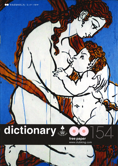 NEWS_Dictionary154_s