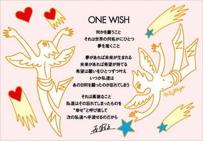 onewish